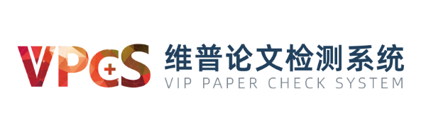 维普论文检测系统